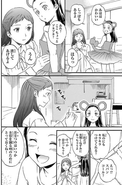 『絢爛たるグランドセーヌ』より