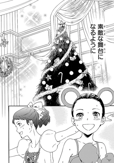 『絢爛たるグランドセーヌ』より