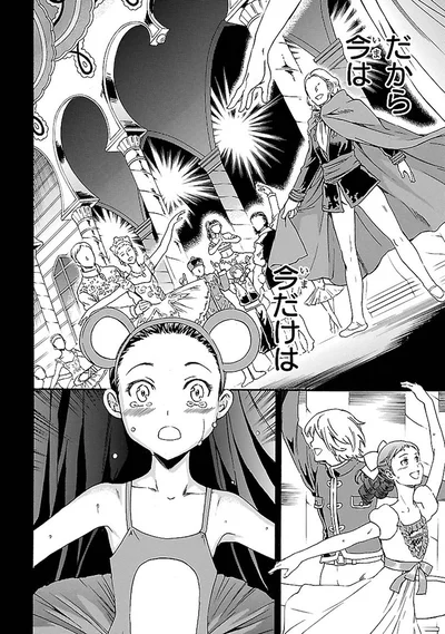 『絢爛たるグランドセーヌ』より