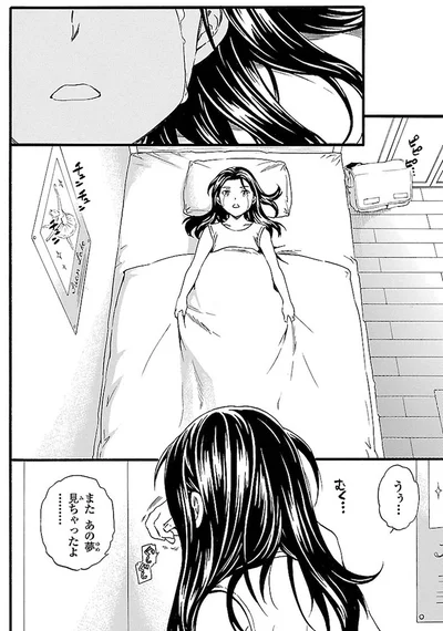 『絢爛たるグランドセーヌ』より