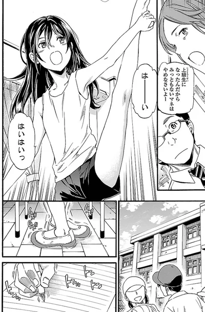 『絢爛たるグランドセーヌ』より