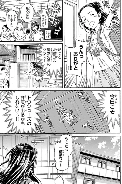 『絢爛たるグランドセーヌ』より