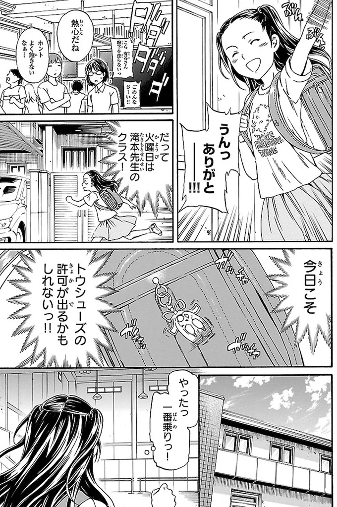『絢爛たるグランドセーヌ』より