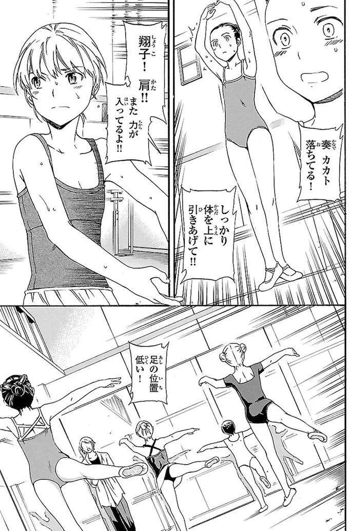 『絢爛たるグランドセーヌ』より