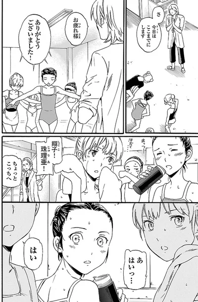 『絢爛たるグランドセーヌ』より