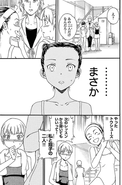 『絢爛たるグランドセーヌ』より