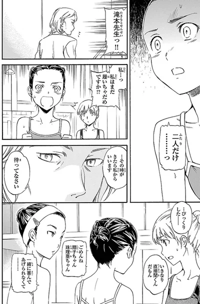 『絢爛たるグランドセーヌ』より