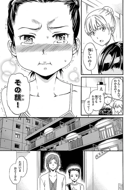 『絢爛たるグランドセーヌ』より