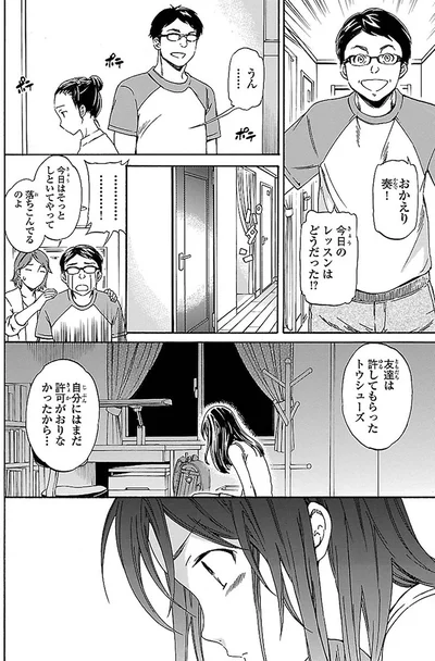 『絢爛たるグランドセーヌ』より