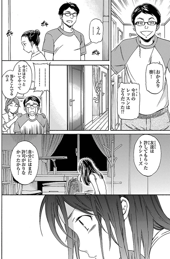 『絢爛たるグランドセーヌ』より