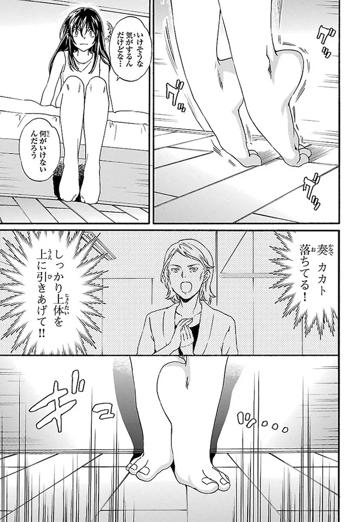 『絢爛たるグランドセーヌ』より