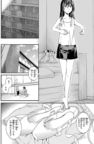『絢爛たるグランドセーヌ』より