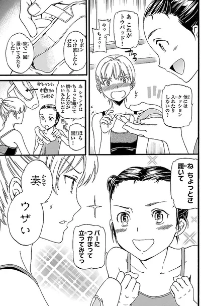 『絢爛たるグランドセーヌ』より