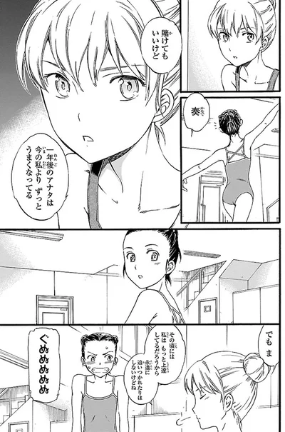 『絢爛たるグランドセーヌ』より
