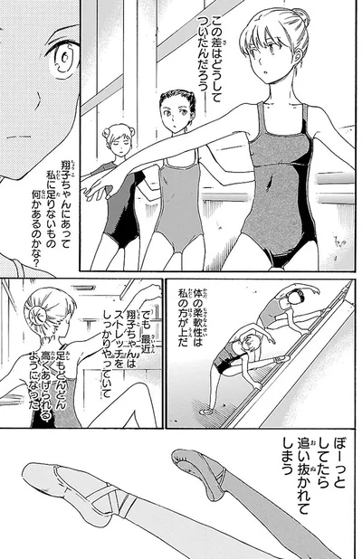 『絢爛たるグランドセーヌ』より