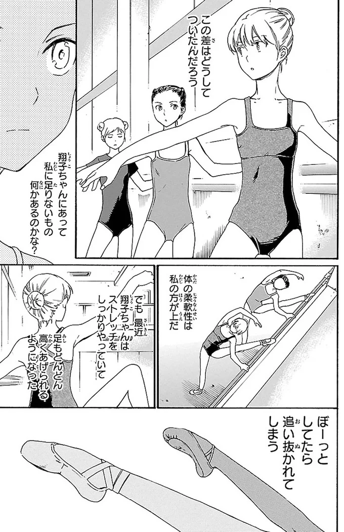 『絢爛たるグランドセーヌ』より