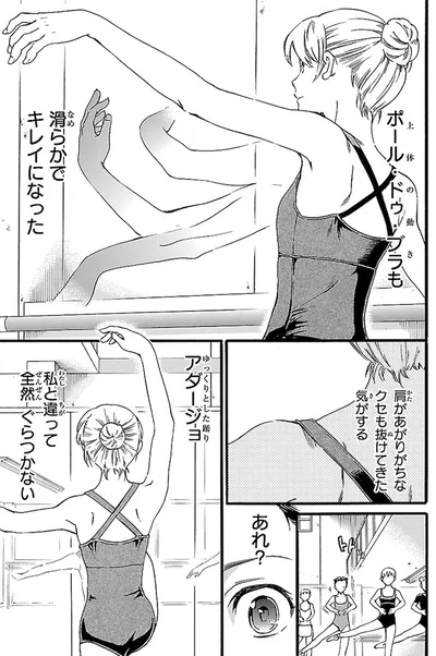 『絢爛たるグランドセーヌ』より