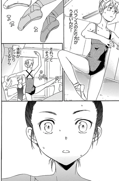 『絢爛たるグランドセーヌ』より