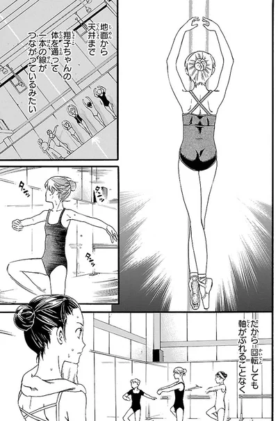 『絢爛たるグランドセーヌ』より