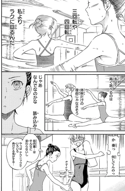 『絢爛たるグランドセーヌ』より