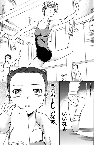 『絢爛たるグランドセーヌ』より