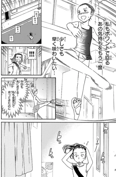 『絢爛たるグランドセーヌ』より