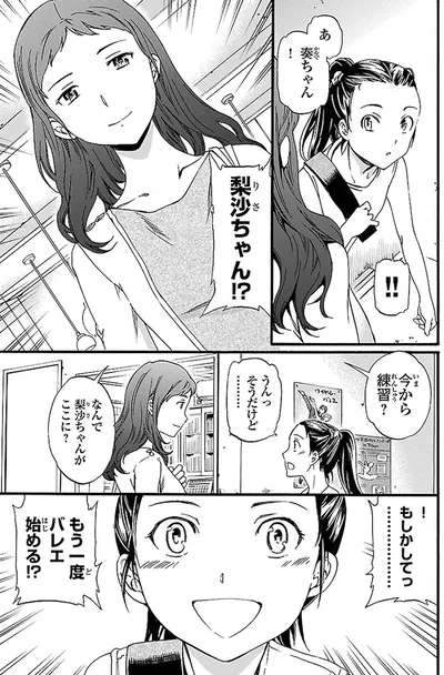 『絢爛たるグランドセーヌ』より