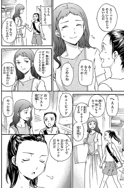 『絢爛たるグランドセーヌ』より