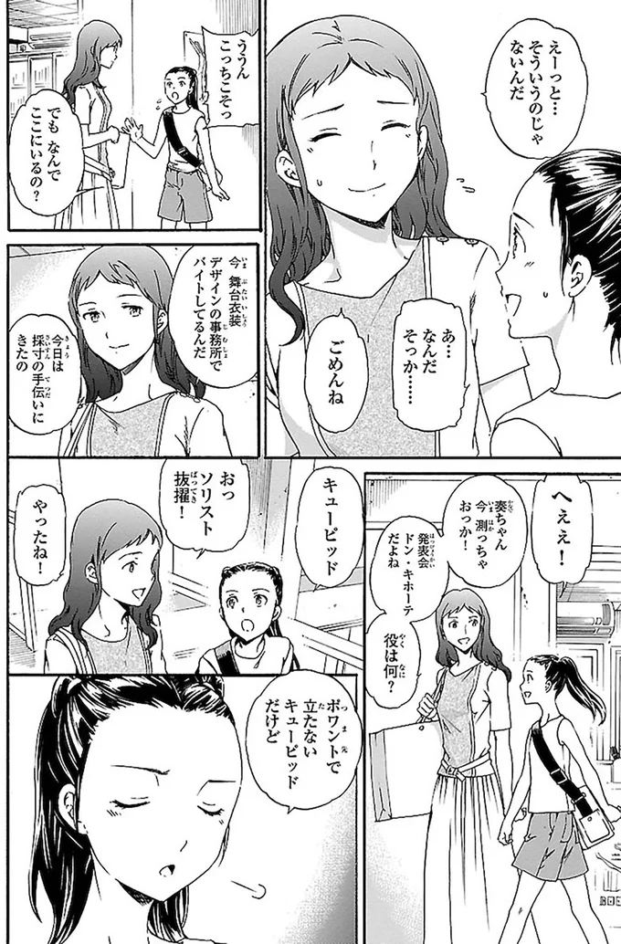 『絢爛たるグランドセーヌ』より