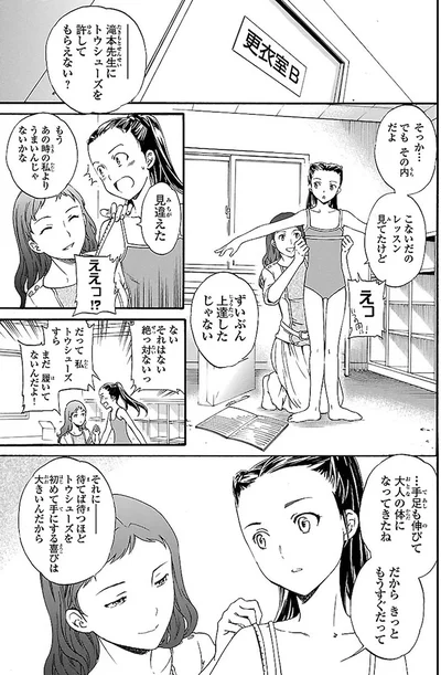 『絢爛たるグランドセーヌ』より