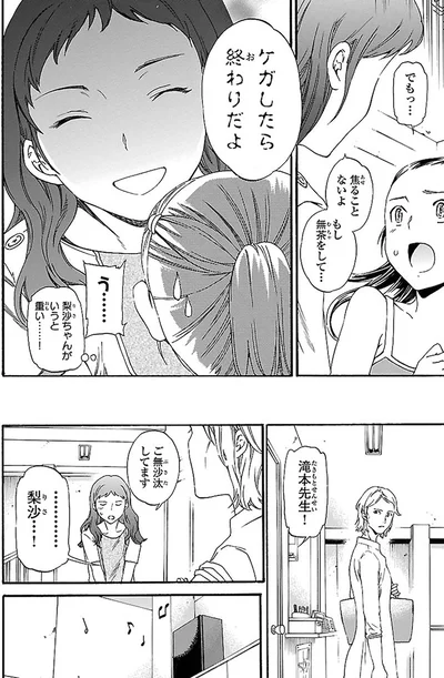 『絢爛たるグランドセーヌ』より