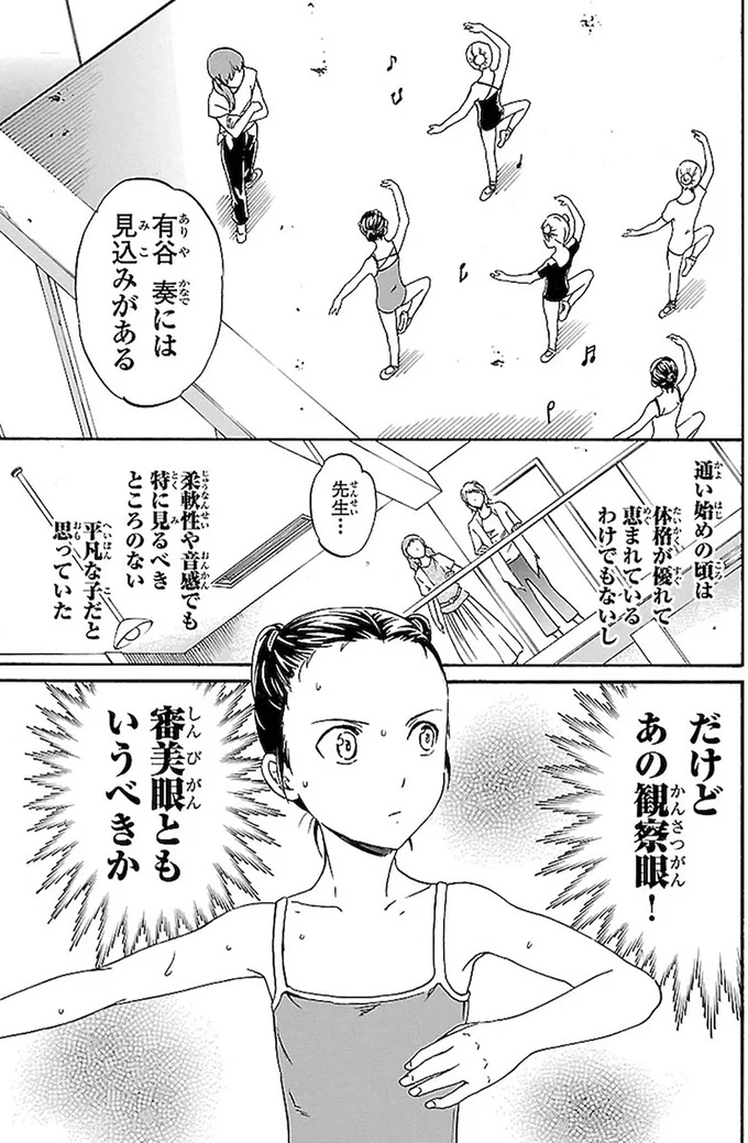 『絢爛たるグランドセーヌ』より