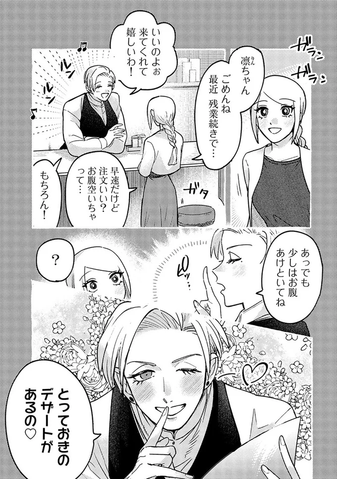 ごめんね、最近残業続きで...