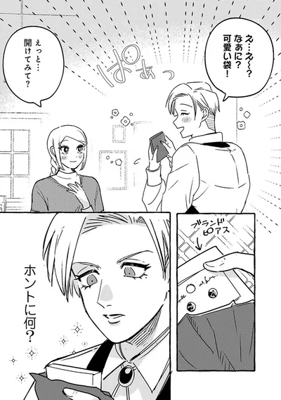 『無自覚ちゃんとオトメな男』より