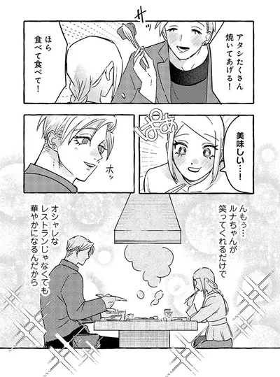 『無自覚ちゃんとオトメな男』より