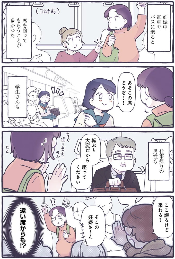 あそこの席どうぞ…！