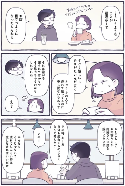 お腹目立つようになったもんねえ