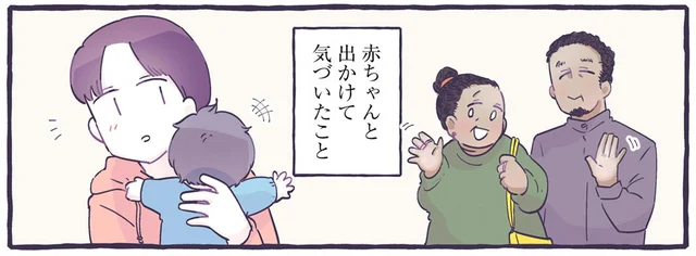 赤ちゃんを抱っこしていると感じる、背中越しのやさしい眼差し／るしこの子育て日記（2）