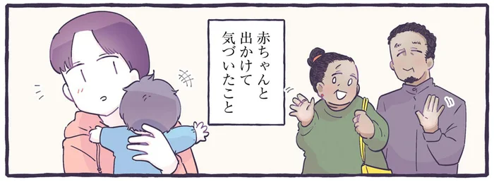 赤ちゃんを抱っこしていると感じる、背中越しのやさしい眼差し／るしこの子育て日記（2）