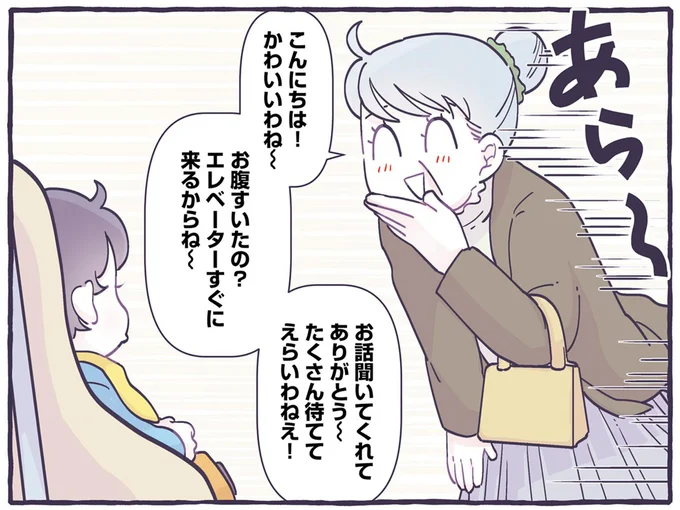 かわいいわね~