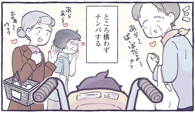 あらあら