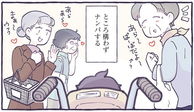 あらあら