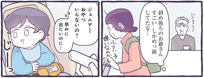 小さい子嫌いなのかも