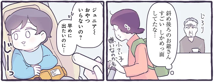 子どもが苦手だと思っていたら。おじいさんの意外な一面を知った瞬間／るしこの子育て日記（7）