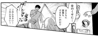 命がけで戦う選手が勇気をくれる。夫の暴力に耐えながらプロレスを観る女性／闘う翼に乾杯を。（1）