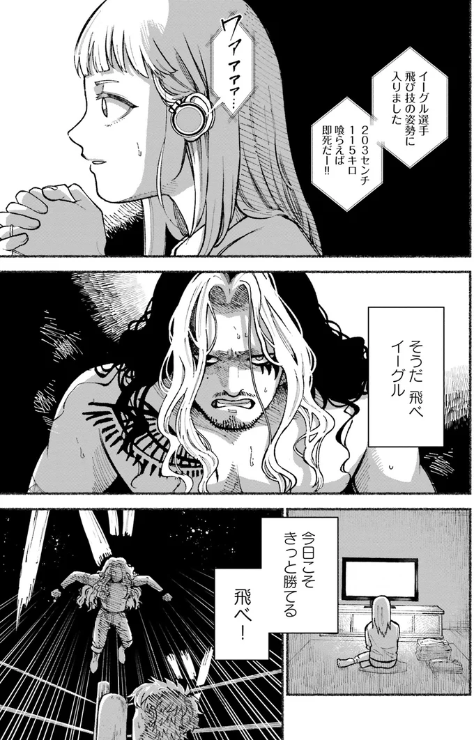 今日こそきっと勝てる