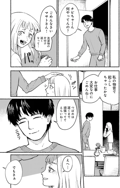 何やってんの？