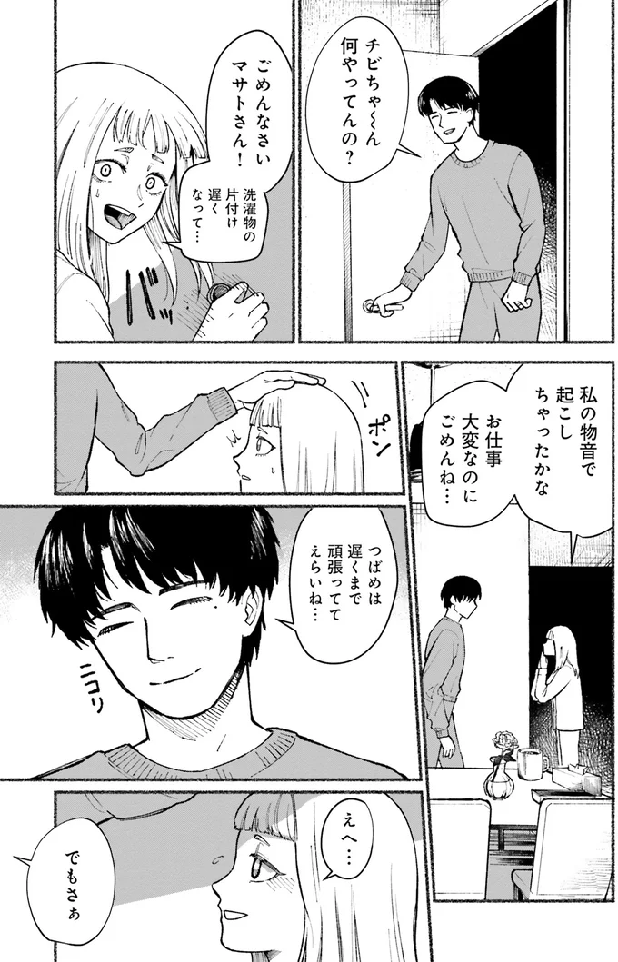 何やってんの？