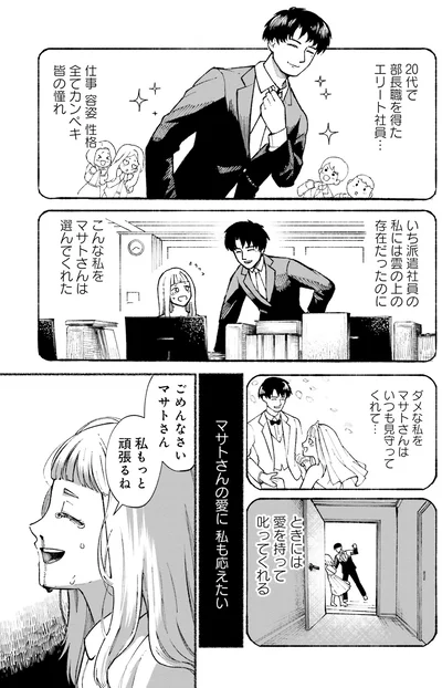 私もっと頑張るね