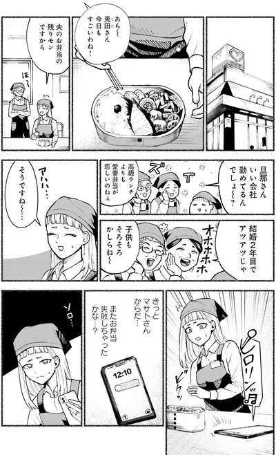 『闘う翼に乾杯を。』より